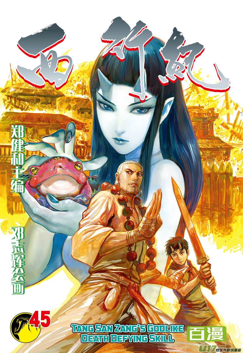 Journey to the West (Zheng Jian He) Chapter 45 2